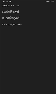 Type Malayalam Offline screenshot 5