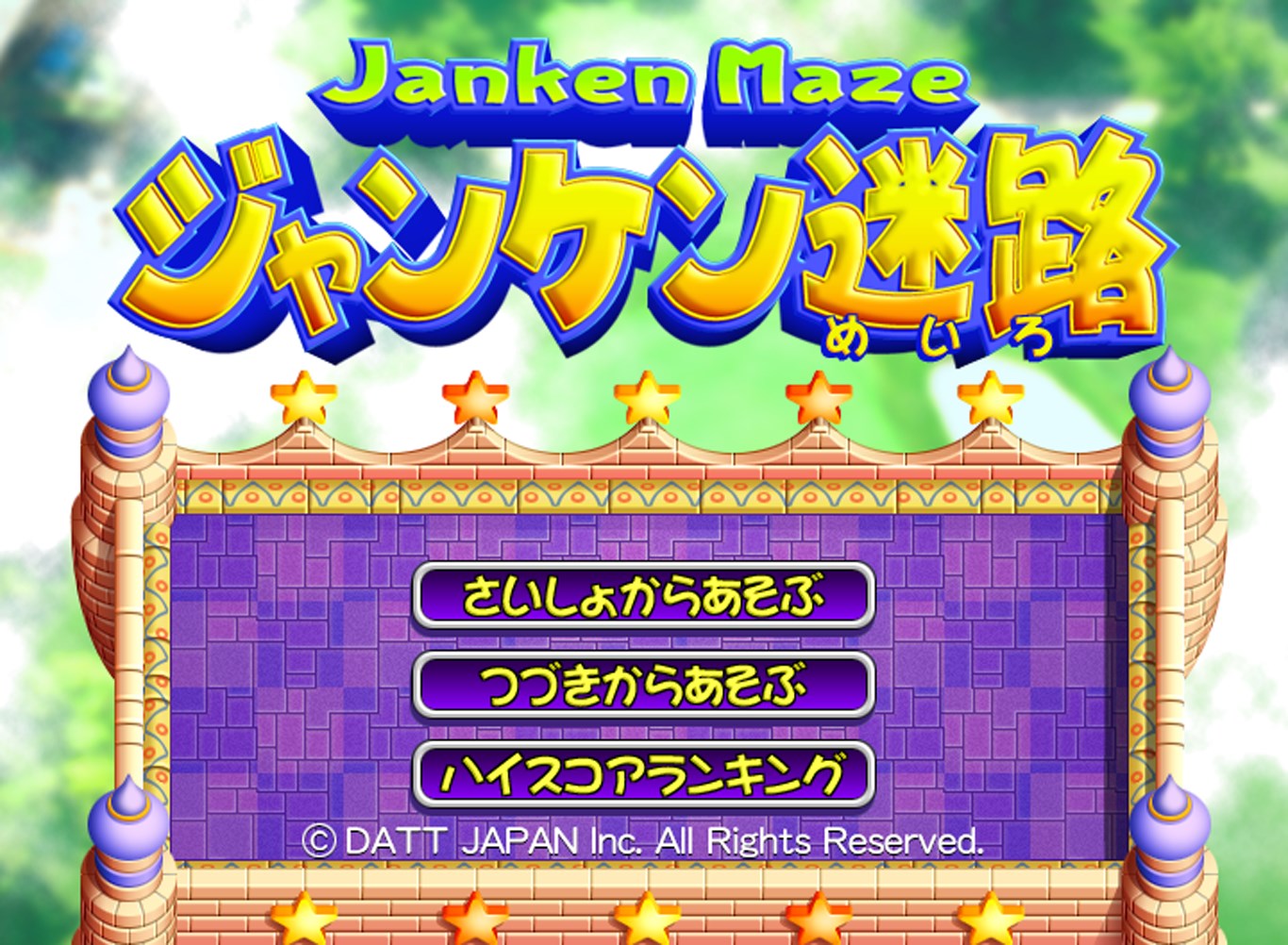 ジャンケン迷路 Gamepack を購入 Microsoft Store Ja Jp