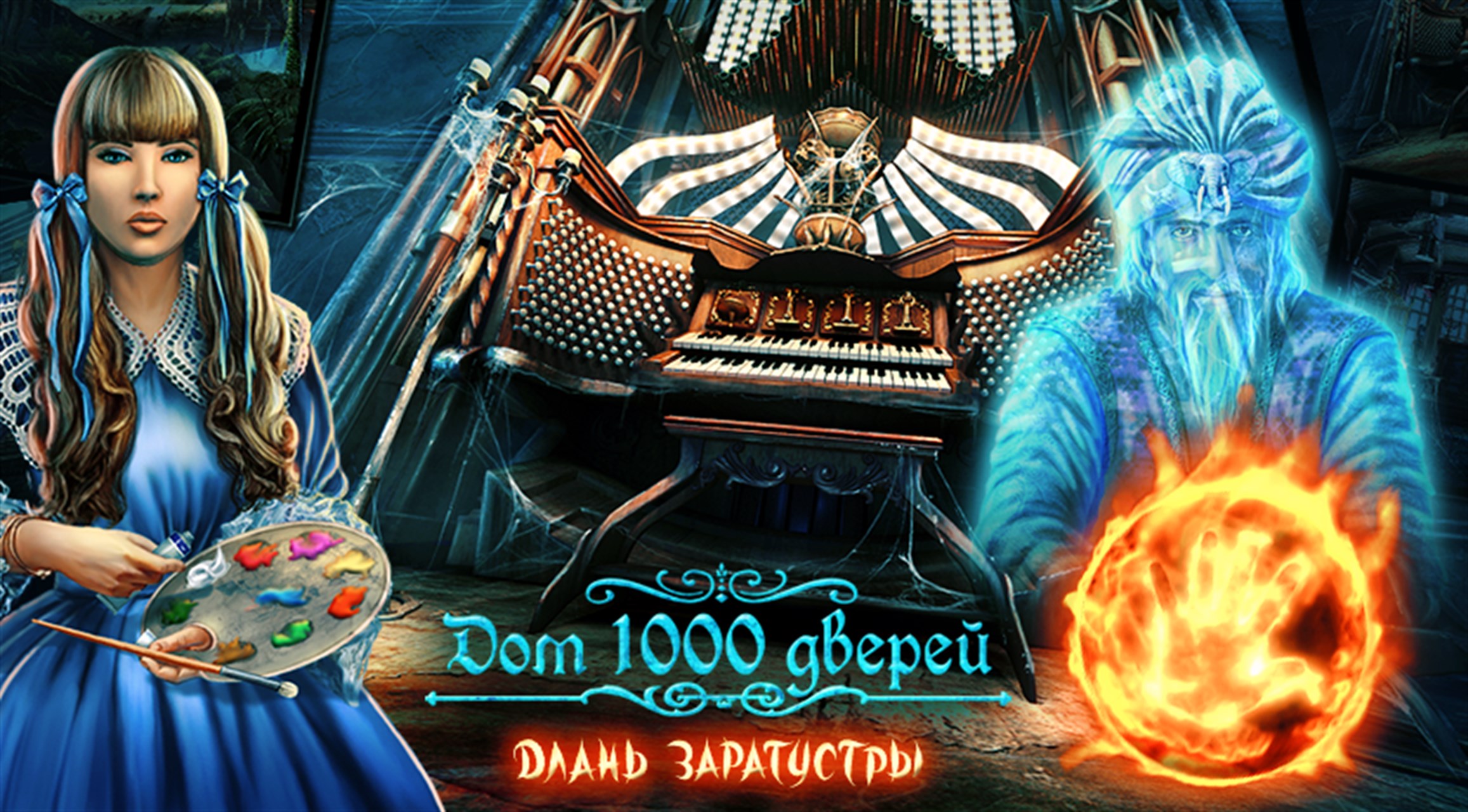 House of 1,000 Doors 2 — скачайте и играйте в Windows | Microsoft Store