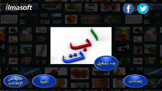 My First Book of Arabic screenshot 7