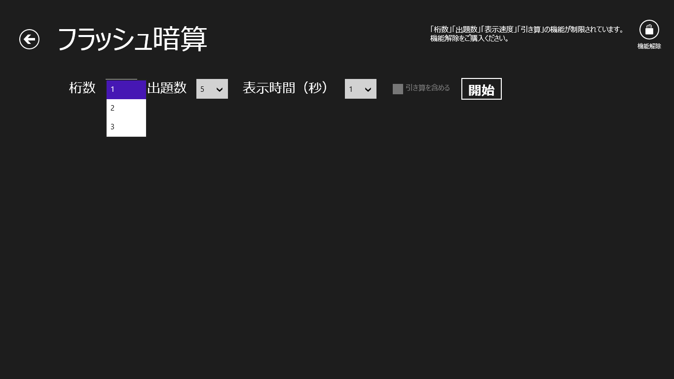 かけ算 九九表 を入手 Microsoft Store Ja Jp