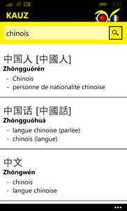 KAUZ 中文-Français screenshot 4
