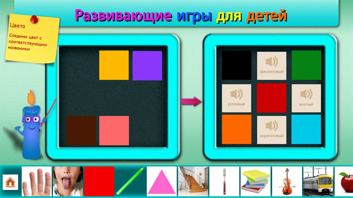 #5. Kids IQ Russian (Windows) De: Ilmasoft FZE