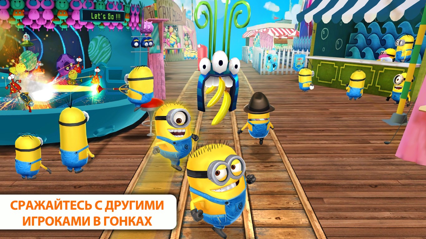 Гадкий Я: Minion Rush — Приложения Майкрософт