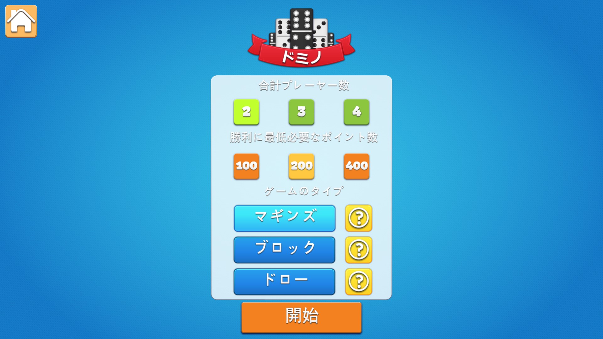 ドミノ を入手 Microsoft Store Ja Jp