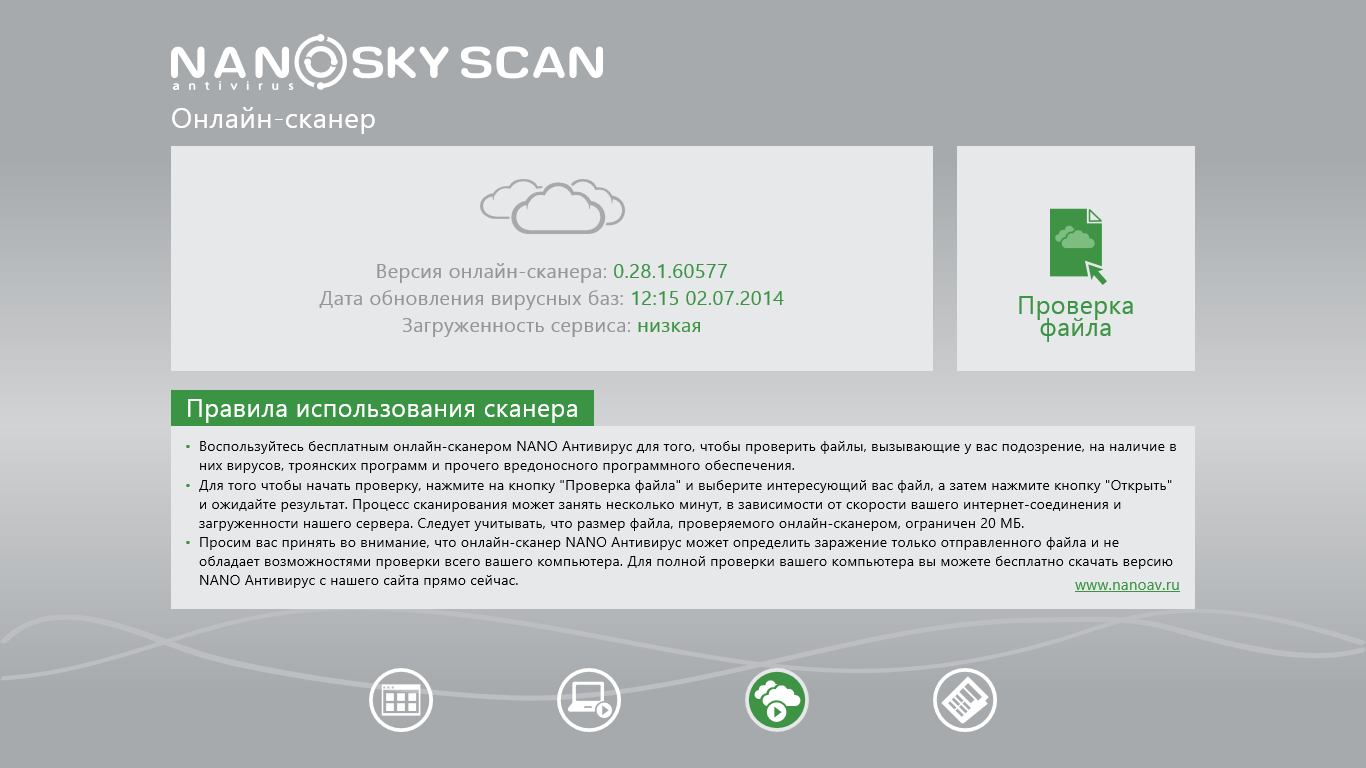 NANO Antivirus Sky Scan — бесплатно скачайте и установите в Windows |  Microsoft Store