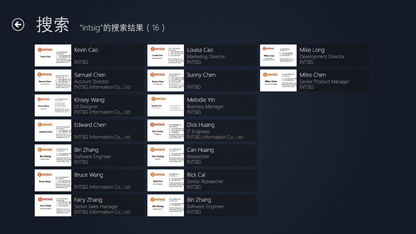 【图】名片全能王 – 专业的名片识别管理工具(截图3)