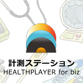 HEALTHPLAYER for biz