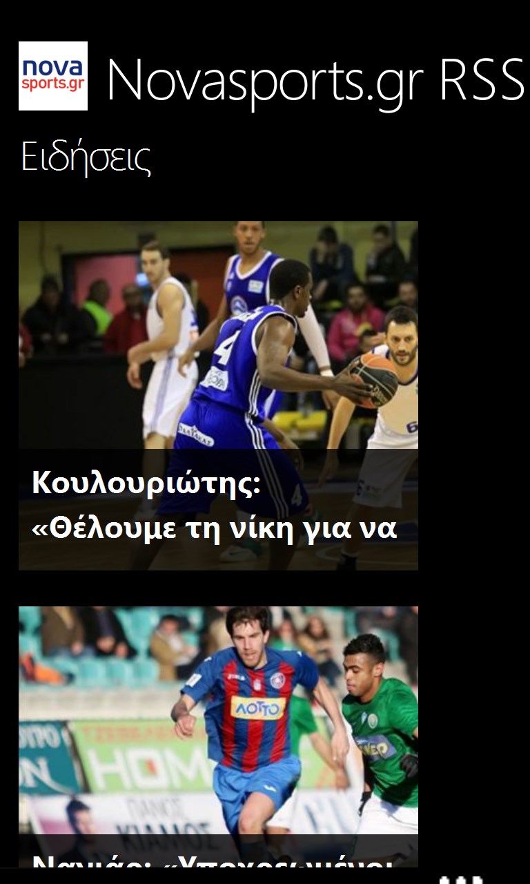 novasports.gr RSS screenshot