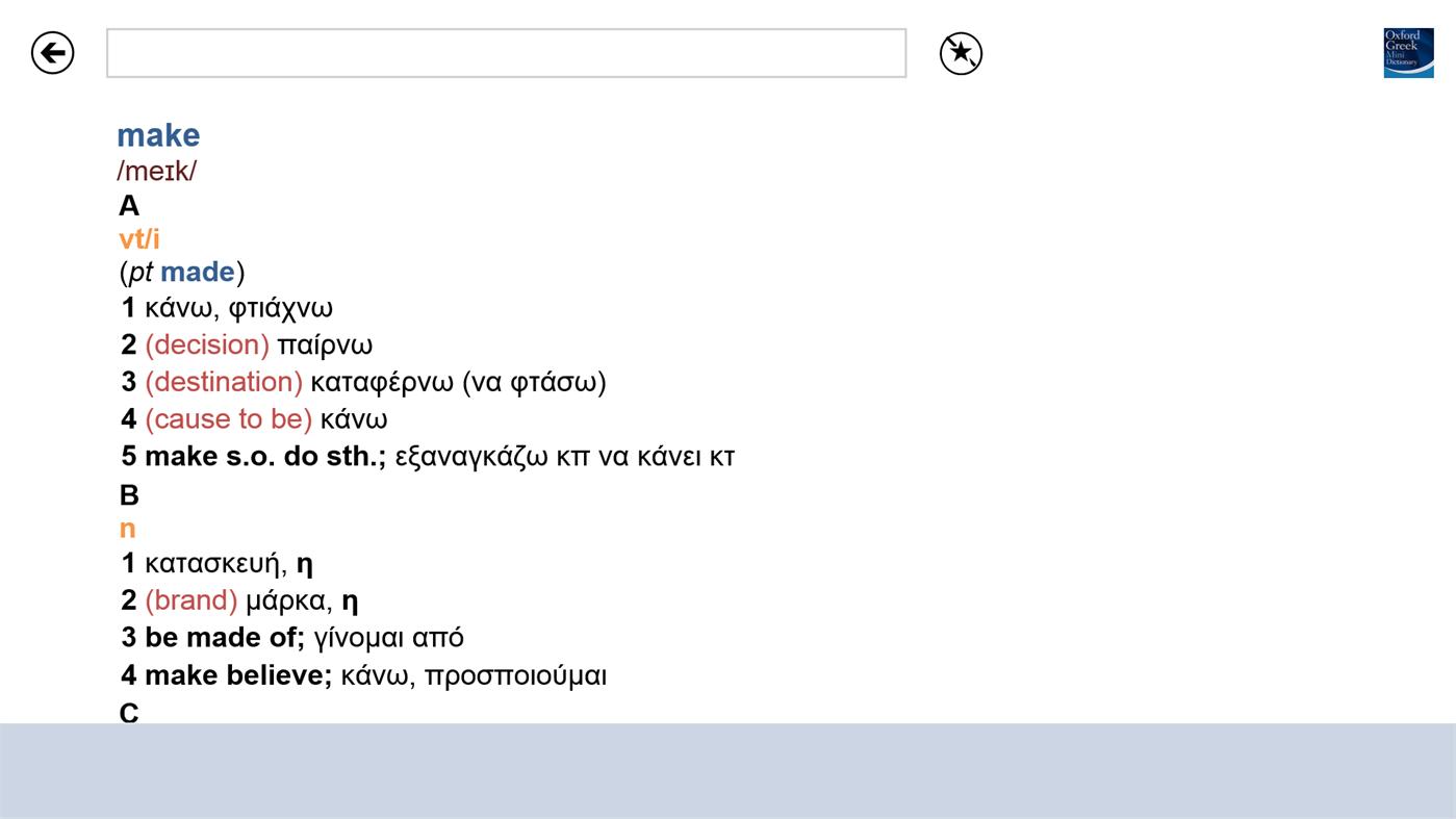 #3. Oxford Greek Mini Dictionary (Windows) Av: MobiSystems