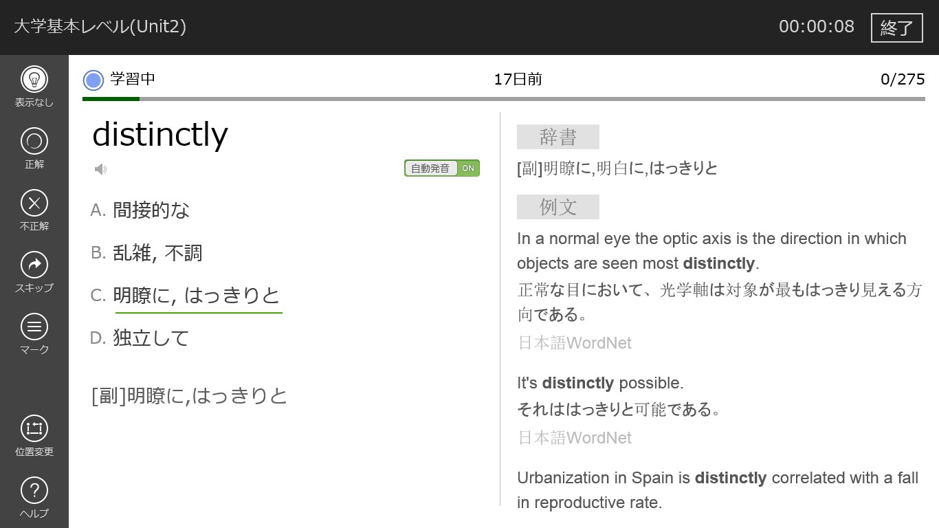 Get 究極英単語 Microsoft Store