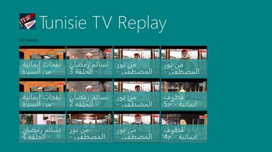 Tunisia ReplayTV screenshot 5