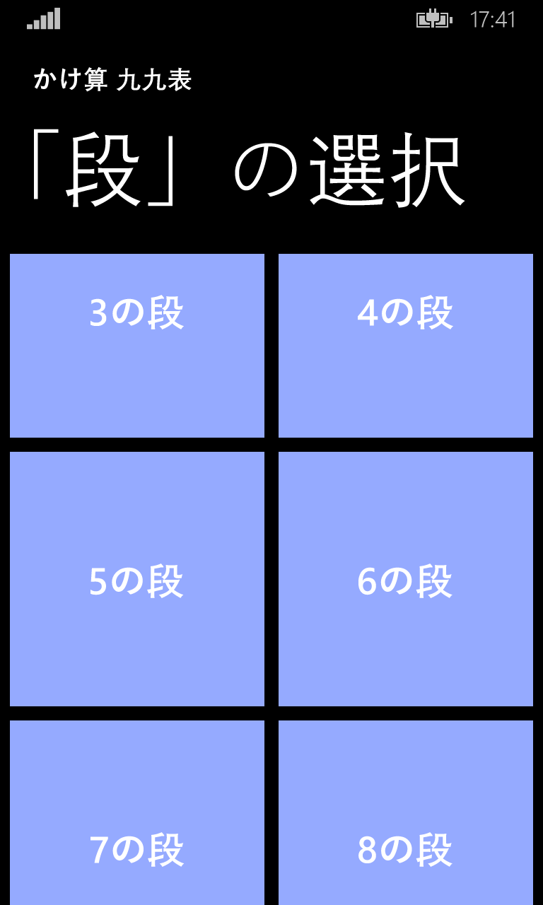 かけ算 九九表 を入手 Microsoft Store Ja Jp