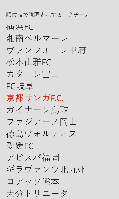 Get Jリーグ順位表 Microsoft Store