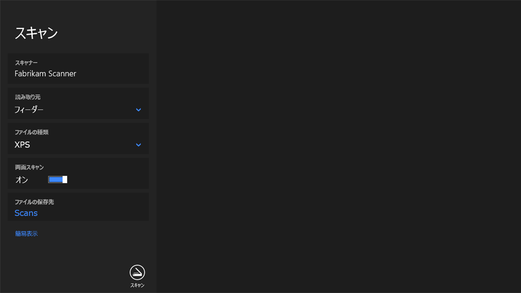 Windows スキャン_3