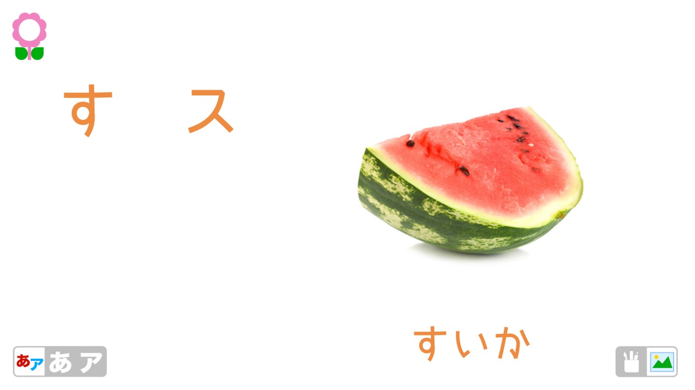 #8. ひらがなとカタカナ。「未就学児向けかなのフラッシュカード」 (Windows) بواسطة: Holiday Educationist