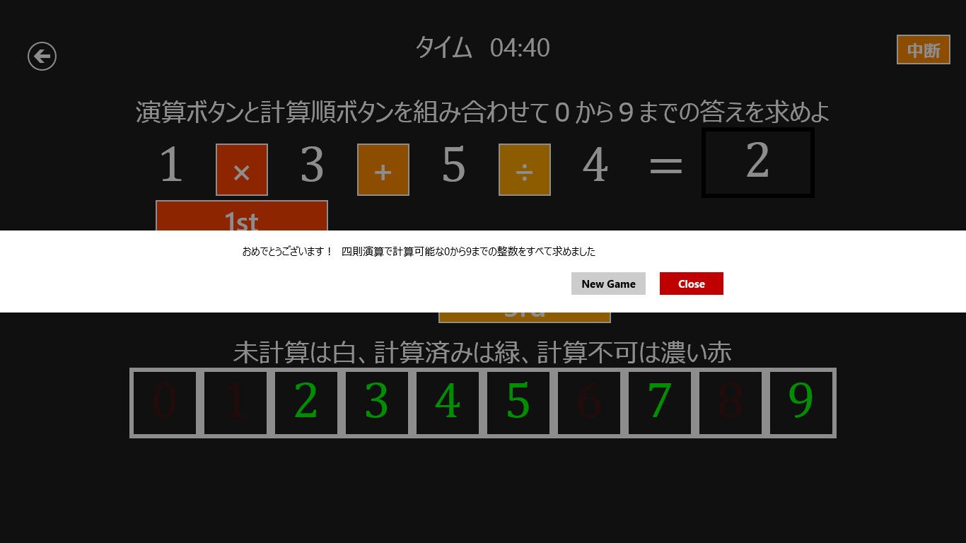 四則演算パズル を入手 Microsoft Store Ja Jp