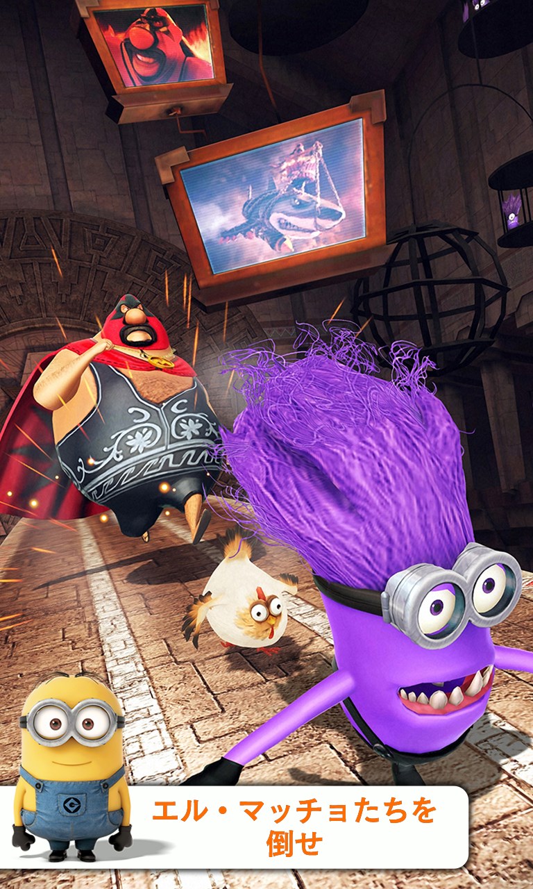 怪盗グルーのミニオンラッシュ を入手 Microsoft Store Ja Jp