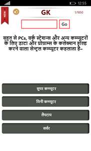 GK Quiz in Hindi screenshot 4
