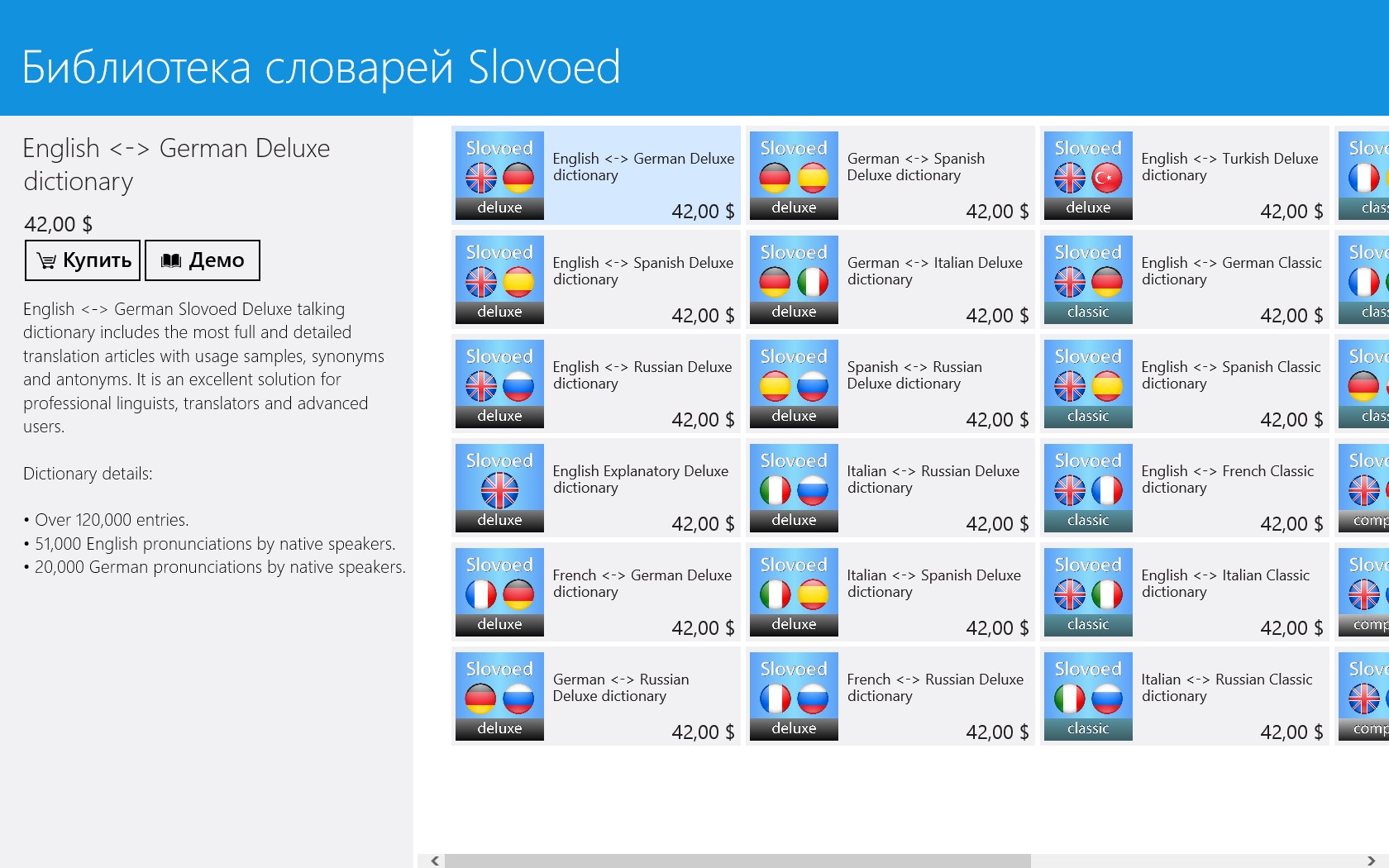 Slovoed dictionaries — Приложения Майкрософт