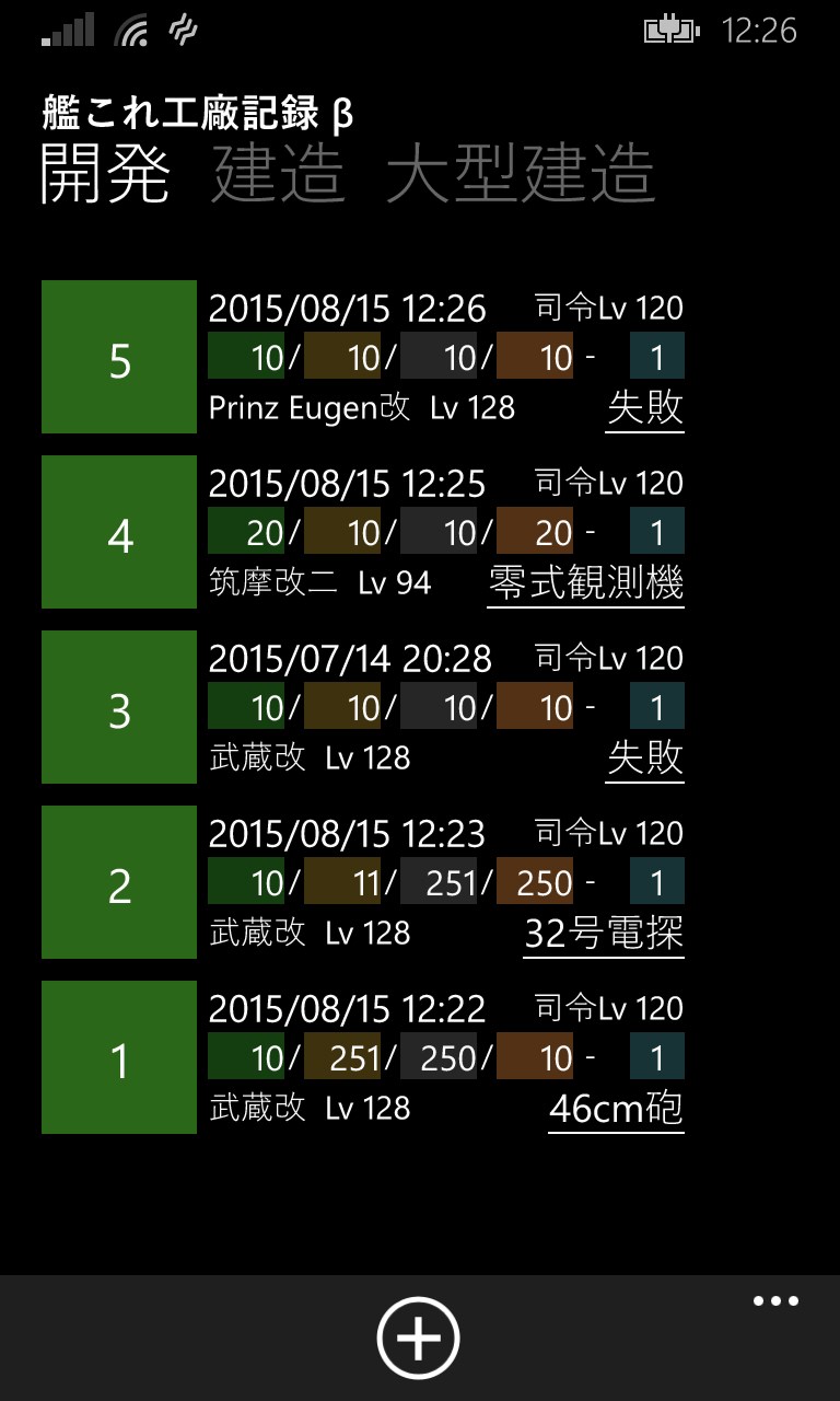 艦これ工廠記録 を入手 Microsoft Store Ja Jp