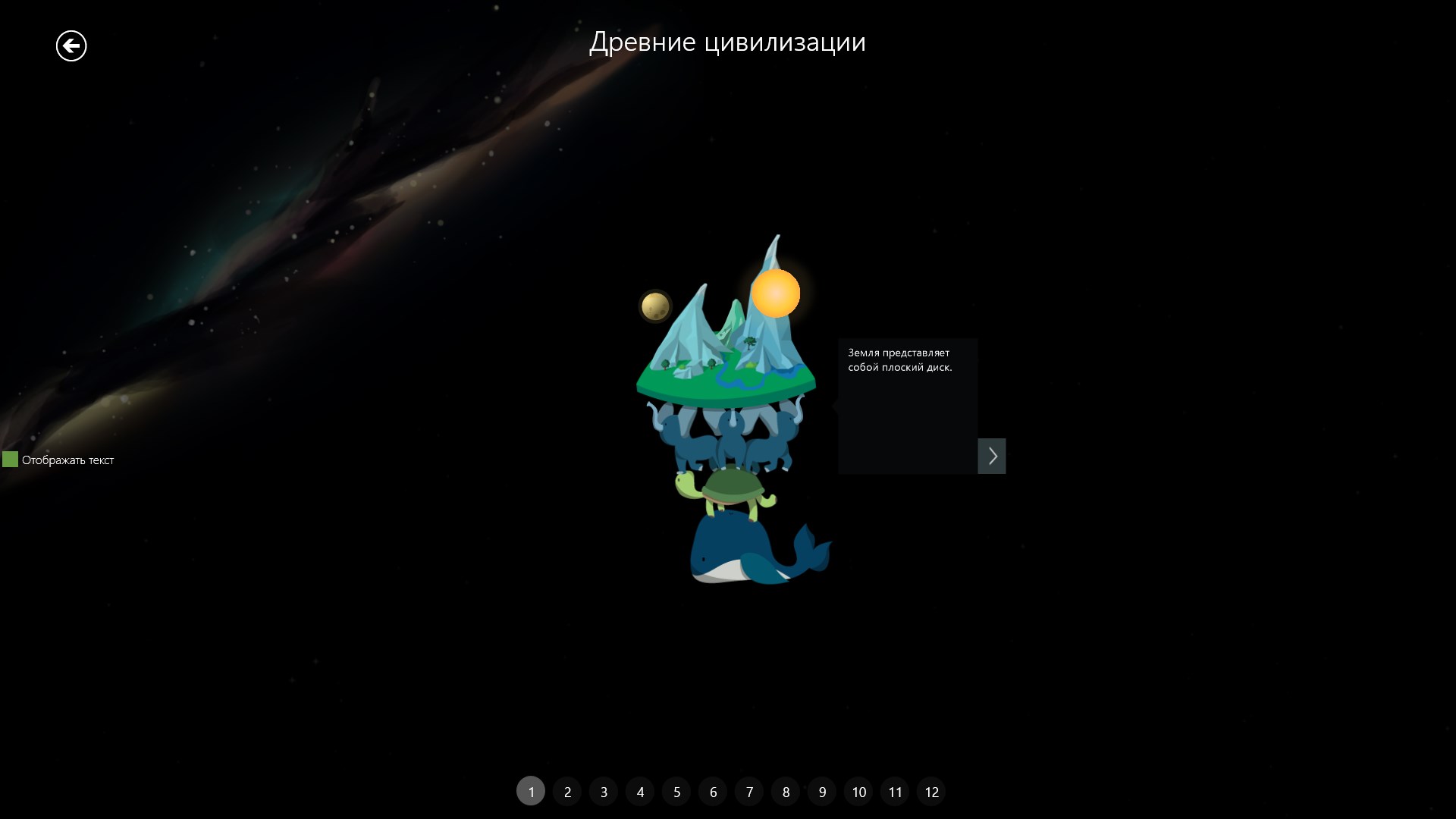 Изучай развитие астрономии