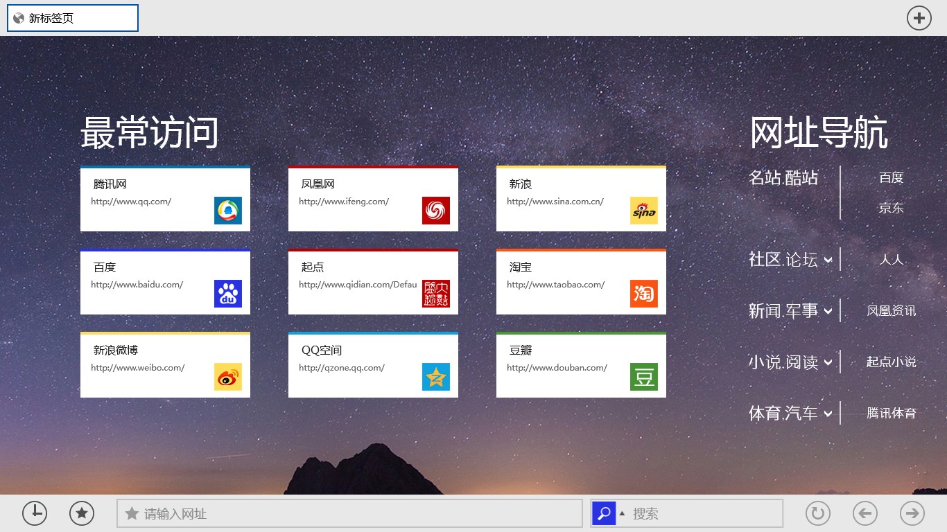 【图】QQ浏览器 HD(截图1)