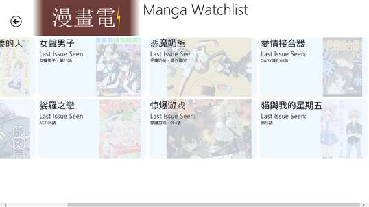 mangaJolt Chinese! screenshot 5