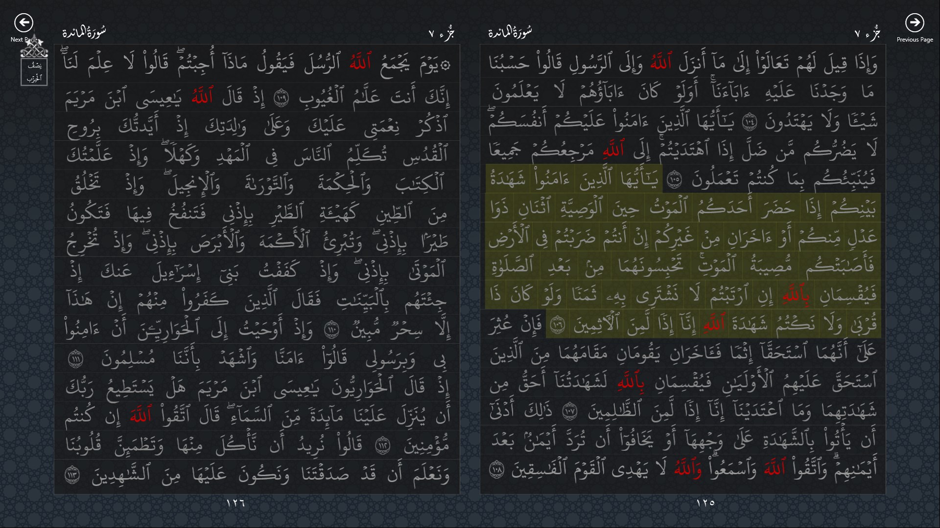 Memorize Quran screenshot