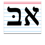 Biblical Hebrew Vocabulary