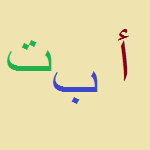 Arabic Alphabet