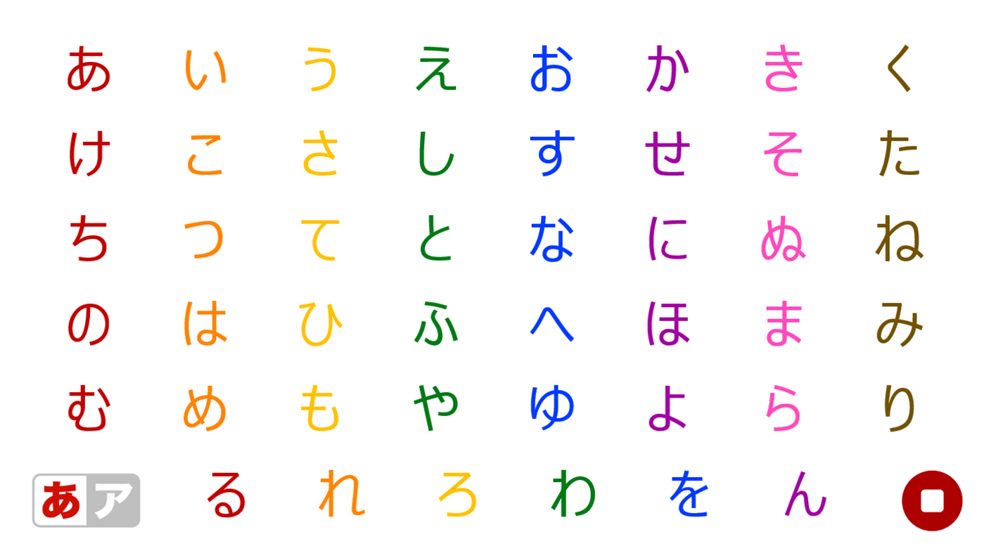 #7. ひらがなとカタカナ。「未就学児向けかなのフラッシュカード」 (Windows) بواسطة: Holiday Educationist