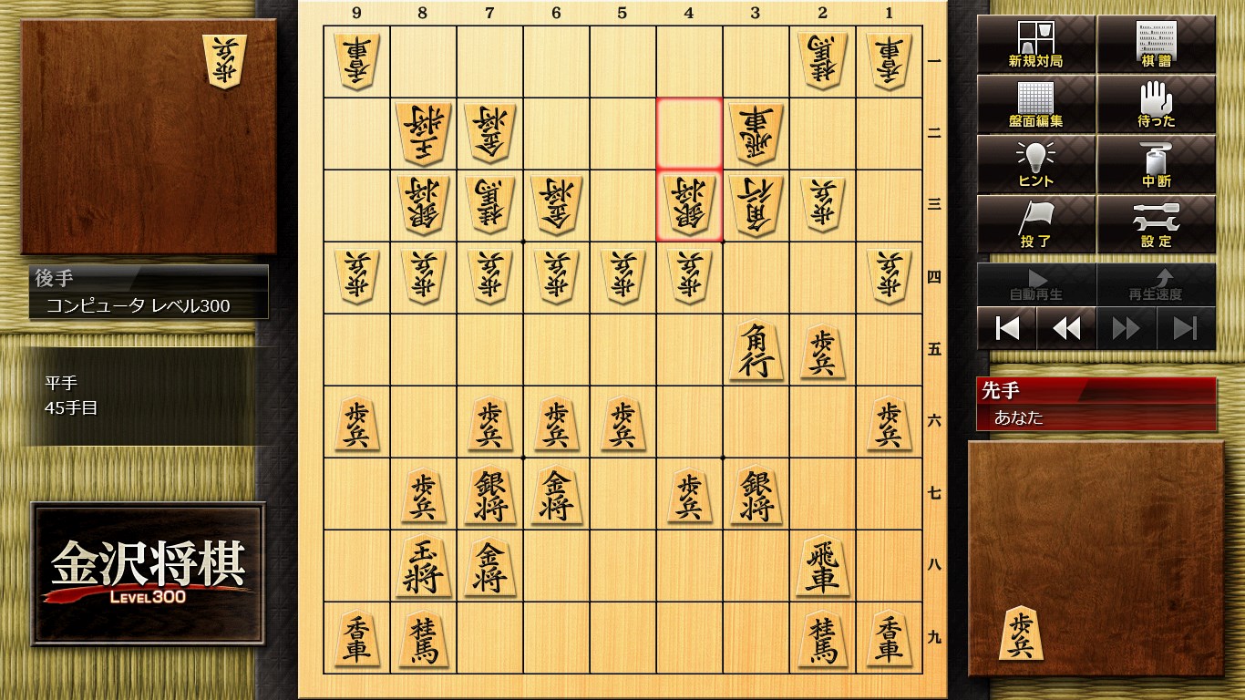 金沢将棋 - Windows にダウンロードして再生 | Microsoft Store