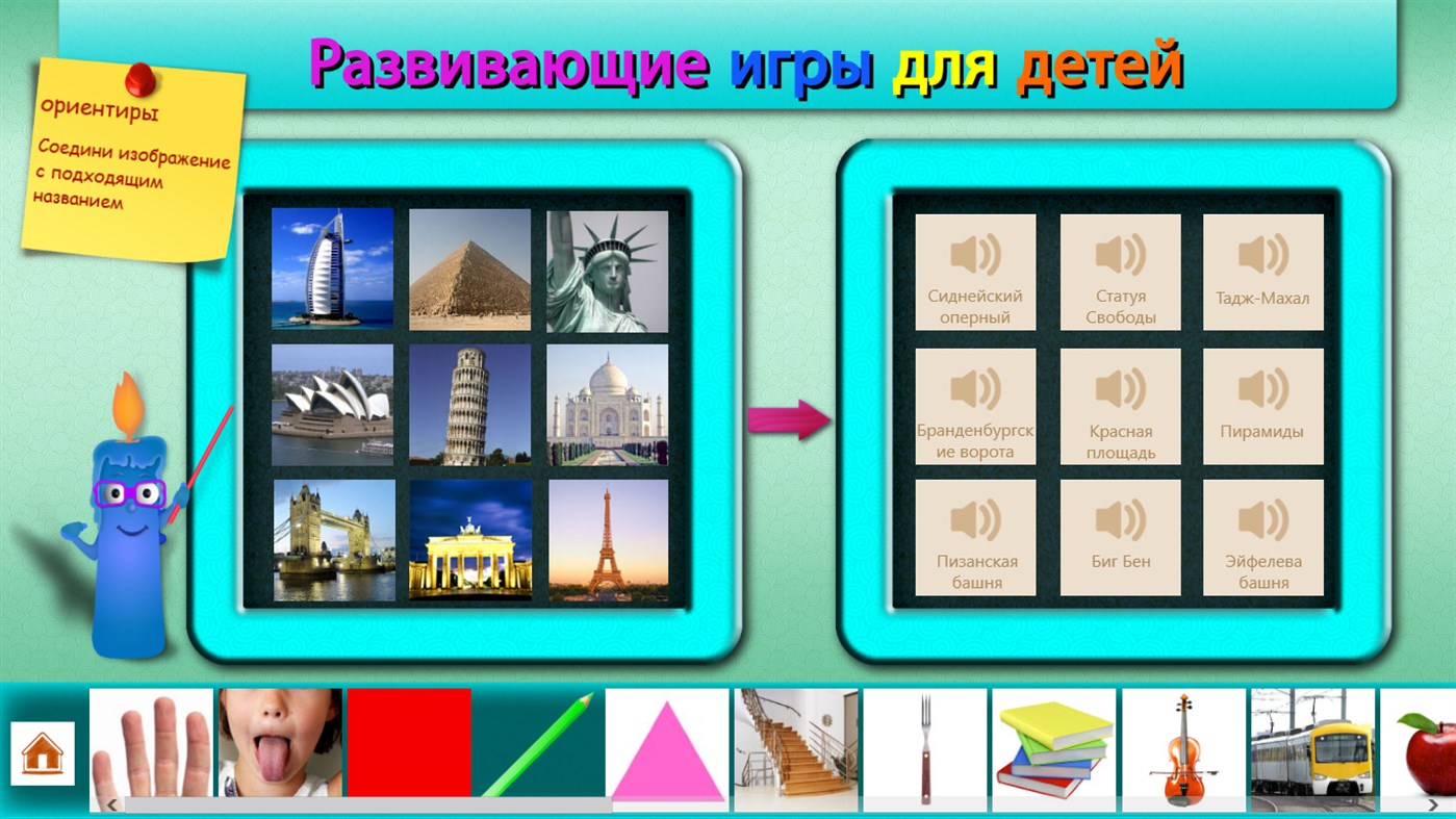 #8. Kids IQ Russian (Windows) De: Ilmasoft FZE