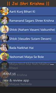 Lord Shri Krishna screenshot 2