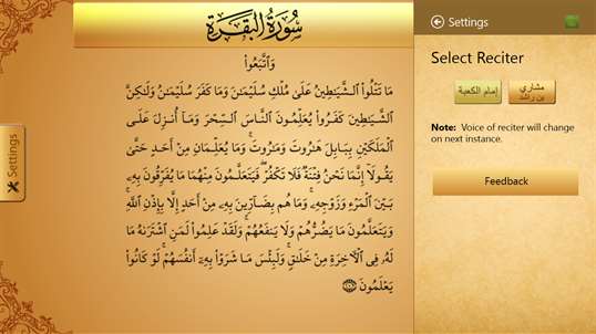 Ayat Ruqyah آيات رقية screenshot 3