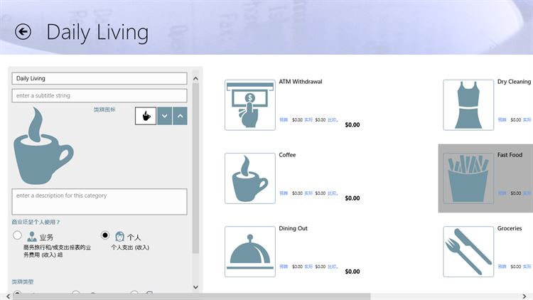 【图】Easy Expense Tracker(截图2)