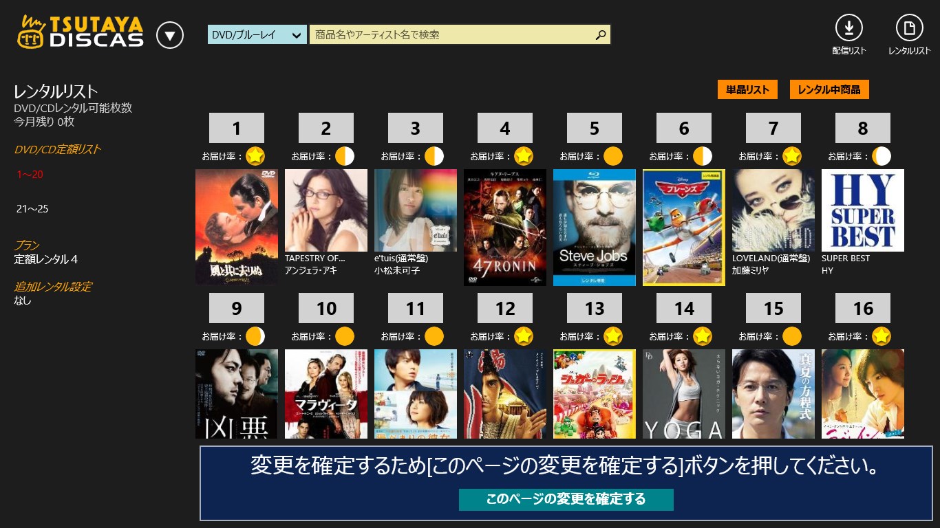 Tsutaya Discas を入手 Microsoft Store Ja Jp