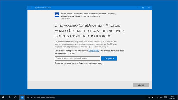 диспетчер телефонов в windows 10 скачать Как перенести ваши фото с iphone и ipad в windows 10.