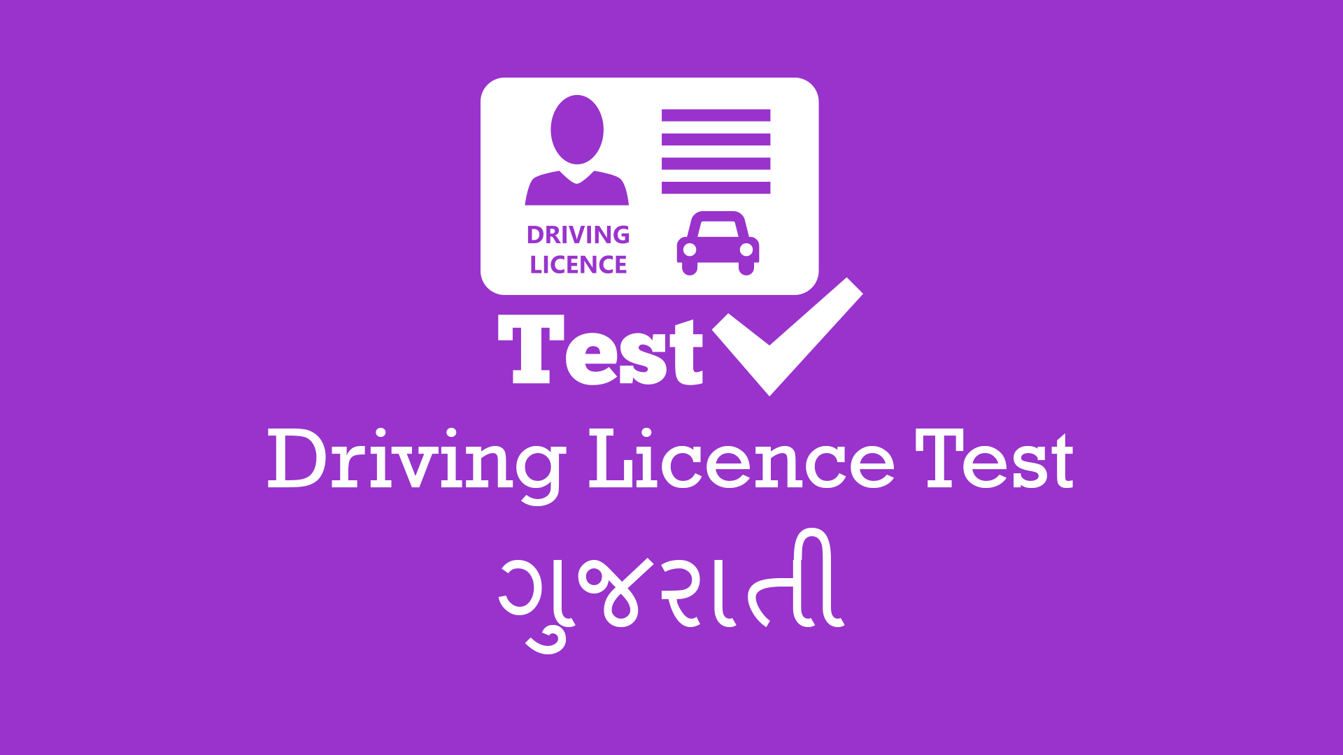 Driver License Test - Microsoft Apps