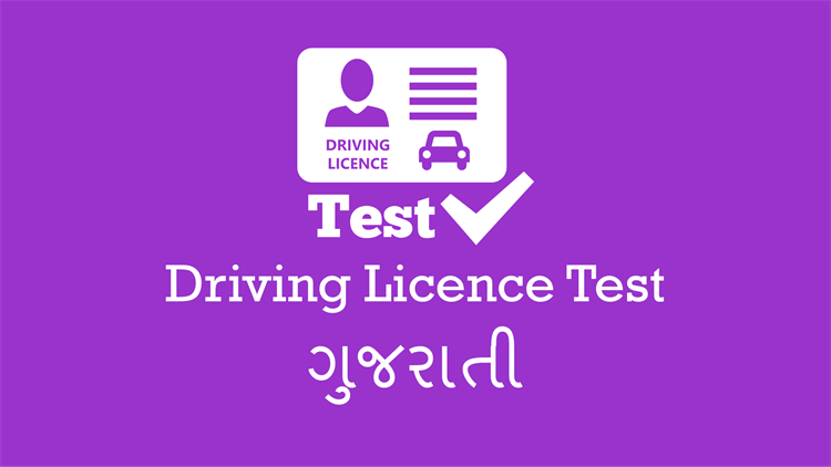 Driving Licence Test - Gujarati - PC - (Windows)