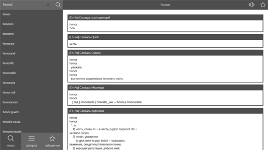 Англо-русский словарь screenshot 1