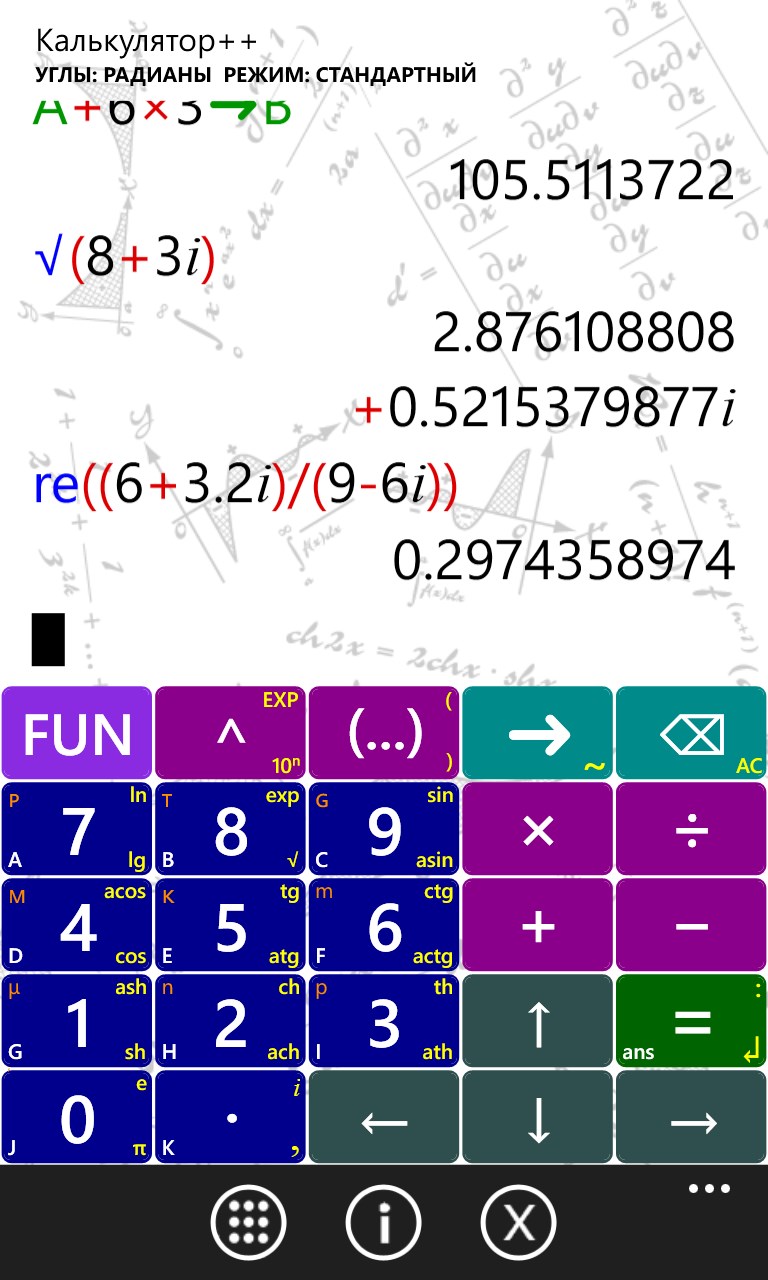 Калькулятор++ — бесплатно скачайте и установите в Windows | Microsoft Store