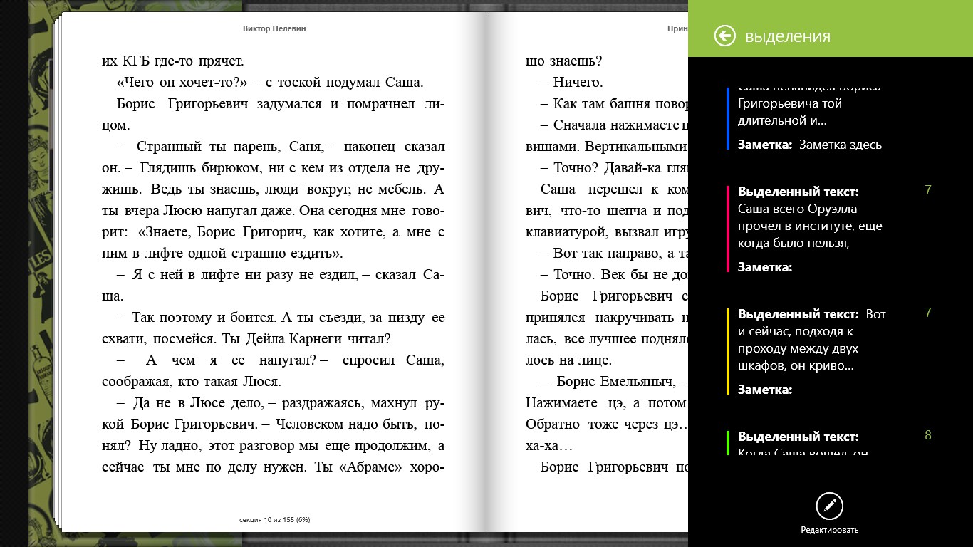 Bookviser Reader Premium Screenshot