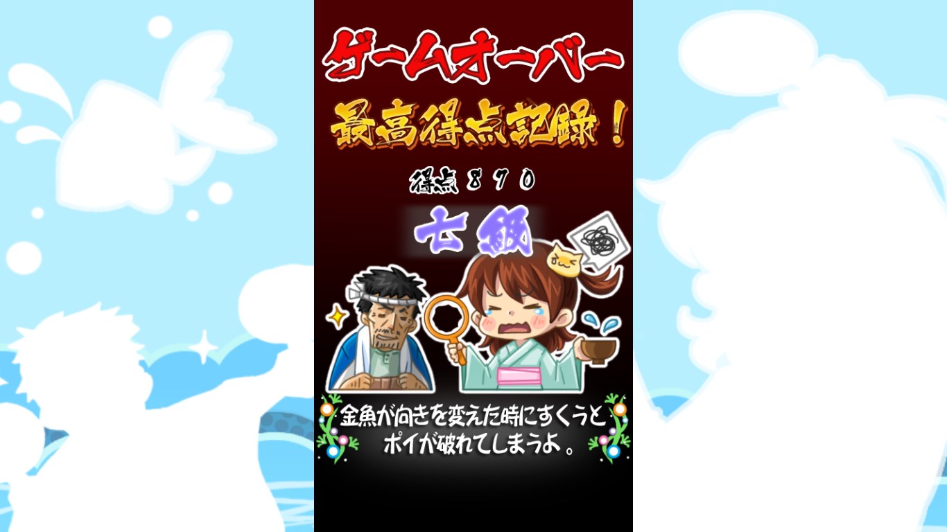 金魚の達人 を入手 Microsoft Store Ja Jp