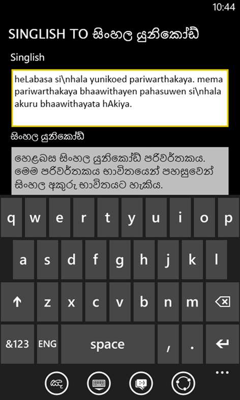 Sinhala Unicode Screenshots 1