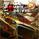 Zombie Driver HD