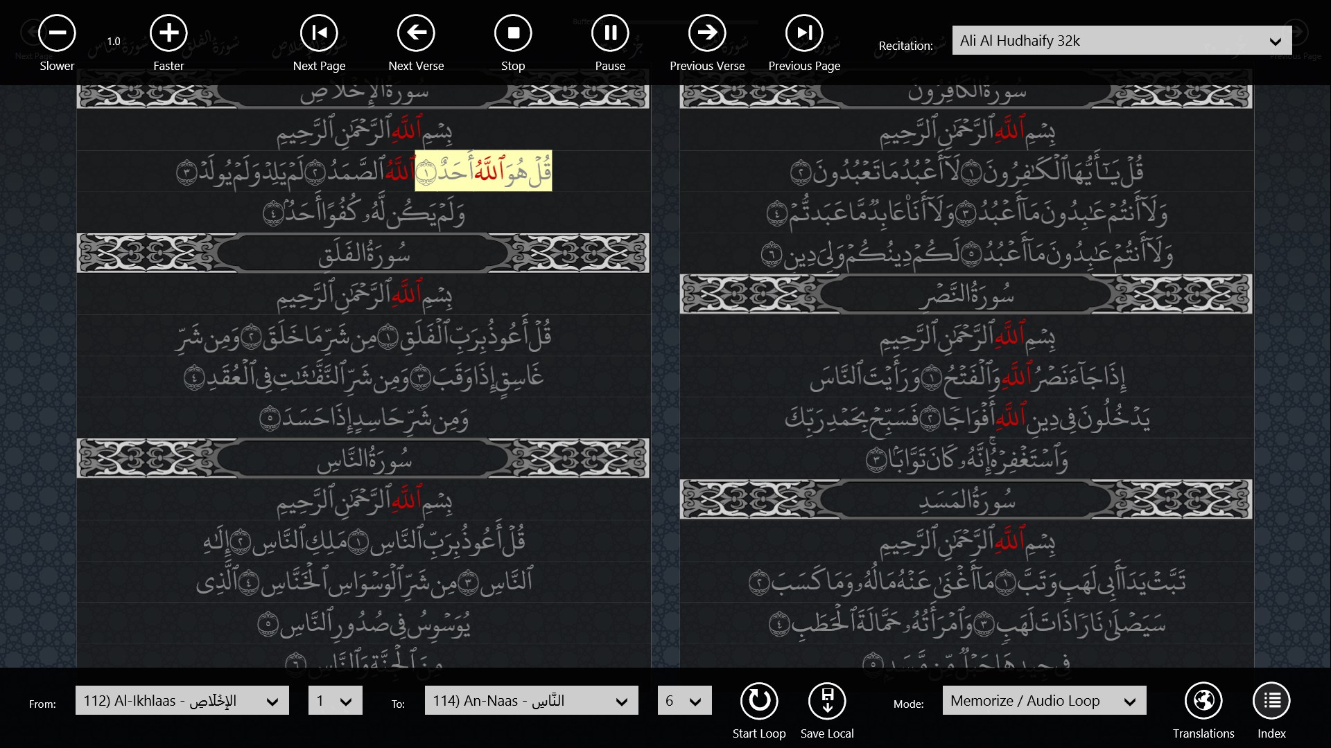 Memorize Quran screenshot