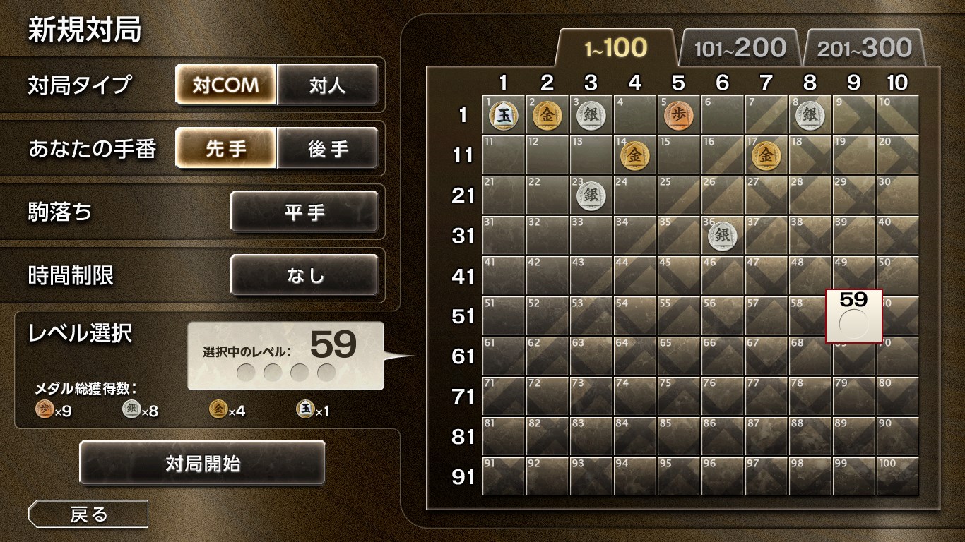 金沢将棋 - Windows にダウンロードして再生 | Microsoft Store