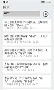 澎湃新闻 screenshot 5